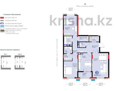 3-комнатная квартира, 111 м², 9/9 этаж, Е-899 2а за 58.5 млн 〒 в Астане, Нура р-н