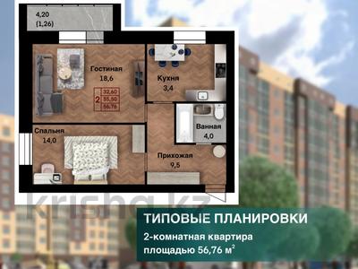 2-комнатная квартира, 56.76 м², 4/5 этаж, Центральный 41 за 16.5 млн 〒 в Кокшетау