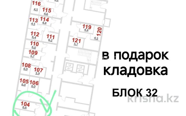 1-комнатная квартира · 29.5 м² · 11/12 этаж, мкр Нуркент, Турара Рыскулова 2Б/1 за 23.6 млн ₸ в Алматы, Алатауский р-н — фото 3