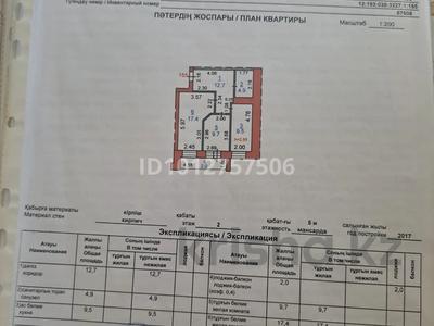 2-бөлмелі пәтер · 56 м² · 2/6 қабат, Микрорайон Береке, Назарбаева 223, бағасы: 26 млн ₸ в Костанае