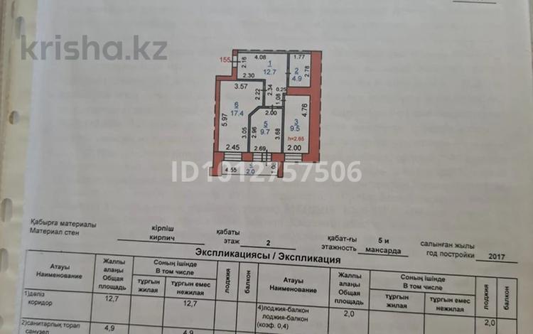 2-бөлмелі пәтер · 56 м² · 2/6 қабат, Микрорайон Береке, Назарбаева 223, бағасы: 26 млн ₸ в Костанае — фото 10