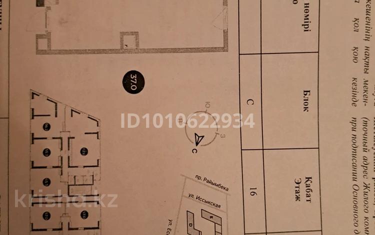 1-бөлмелі пәтер · 37 м² · 16/17 қабат, Райымбека 15 — Суюнбая, бағасы: 28.5 млн ₸ в Алматы, Жетысуский р-н — фото 2