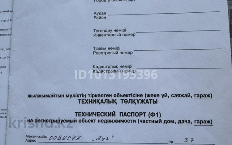 Гараж · 16 м² · Леонида Беды, бағасы: 2.1 млн ₸ в Костанае — фото 2