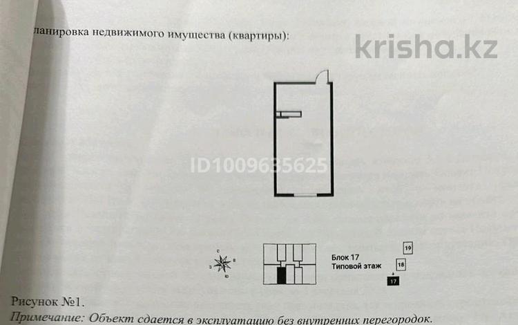 1-комнатная квартира · 36.71 м² · 8/9 этаж, мкр Кайрат, Сыбызгы 100 за ~ 17.6 млн ₸ в Алматы, Турксибский р-н — фото 2