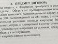 1-комнатная квартира · 36.71 м² · 8/9 этаж, мкр Кайрат, Сыбызгы 100 за ~ 17.6 млн ₸ в Алматы, Турксибский р-н — фото 2