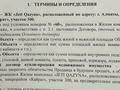 1-комнатная квартира · 36.71 м² · 8/9 этаж, мкр Кайрат, Сыбызгы 100 за ~ 17.6 млн ₸ в Алматы, Турксибский р-н — фото 5