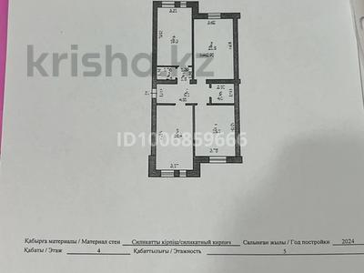 3-комнатная квартира · 96 м² · 4/5 этаж, мкр. Алтын орда, Улица Саздинское лесничество 228/41 за 35 млн ₸ в Актобе