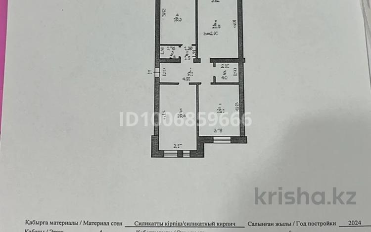 3-комнатная квартира · 96 м² · 4/5 этаж, мкр. Алтын орда, Улица Саздинское лесничество 228/41 за 35 млн ₸ в Актобе — фото 2
