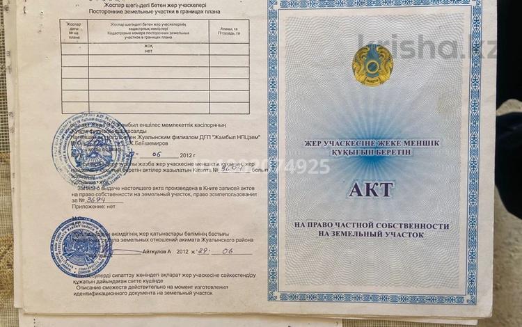 Участок · 25 соток, Қайрат ауылы Тілеуқұлов көшесі 2 за 4.5 млн ₸ в Бауыржан Момышулы — фото 2