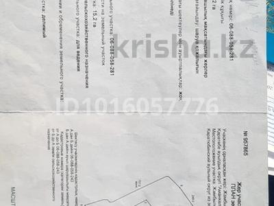 Жер телімі · 15 га, Тараз, бағасы: 125 млн ₸