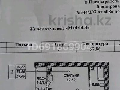 2-комнатная квартира, 57.86 м², 7/12 этаж, Айтматова 45 за 19 млн 〒 в Астане