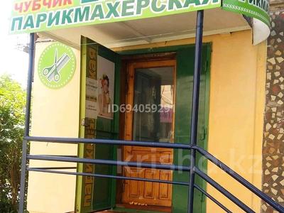 Парикмахерская, 32 м² за 17 млн 〒 в Усть-Каменогорске