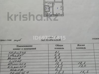 3-бөлмелі пәтер, 61.5 м², 1/5 қабат, мкр Пригородный, Жанадария 110 — Находится не далеко от мечети, бағасы: 19.5 млн 〒 в Астане, Есильский р-н