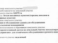 Өнеркәсіптік база · 3 сотық, Райымбек Батыра 134 — Абылай Хана, бағасы: 68 млн ₸ в Алматы, Алмалинский р-н — фото 3