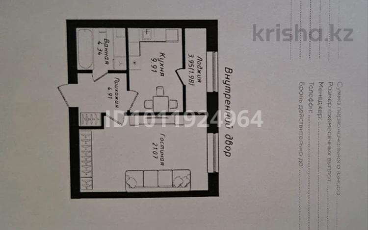 1-комнатная квартира · 42.21 м² · 12/12 этаж, Жубан Молдагалиев за 23.5 млн ₸ в Астане, Нура р-н — фото 2