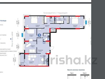 5-комнатная квартира, 126.86 м², 6/19 этаж, Туран — №24 за ~ 55.1 млн 〒 в Астане