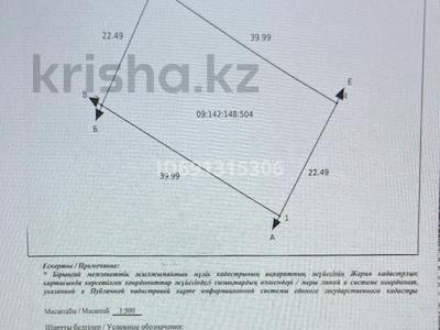 Участок 0.09 га, мкр Кунгей , Акселеу Сейдимбека 138 за ~ 18.9 млн 〒 в Караганде, Казыбек би р-н