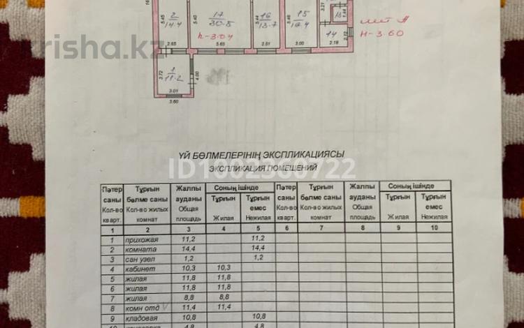 Часть дома · 7 комнат · 182 м² · 1041 сот., 8 марта 11б за 38 млн 〒 в  — фото 46