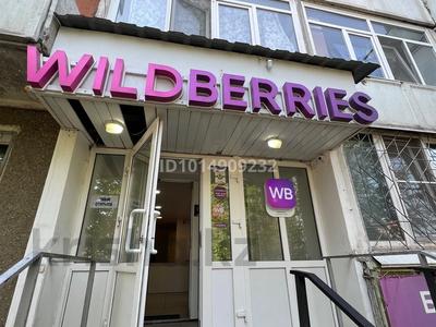 Пункт выдачи заказов Wildberries / TEMU · 54 м² за 2.9 млн ₸ в Усть-Каменогорске