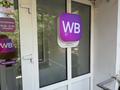 Пункт выдачи заказов Wildberries / TEMU · 54 м² за 2.9 млн ₸ в Усть-Каменогорске — фото 2