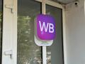 Пункт выдачи заказов Wildberries / TEMU · 54 м² за 2.9 млн ₸ в Усть-Каменогорске — фото 3