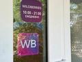Пункт выдачи заказов Wildberries / TEMU · 54 м² за 2.9 млн ₸ в Усть-Каменогорске — фото 4