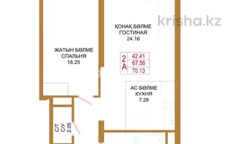 2-комнатная квартира · 70.13 м² · 2/12 этаж, Аскарова 8 — Саина за ~ 50 млн 〒 в Алматы, Ауэзовский р-н — фото 2