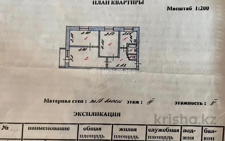 3-комнатная квартира · 50.1 м² · 3/5 этаж, Валиханова 9 за 21 млн 〒 в Астане, р-н Байконур — фото 2