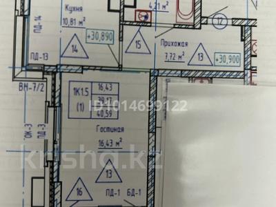 1-бөлмелі пәтер · 41 м² · 15/16 қабат, ​Улица Шарль де Голль, 14 стр 14, бағасы: 25.6 млн ₸ в Астане, Алматы р-н
