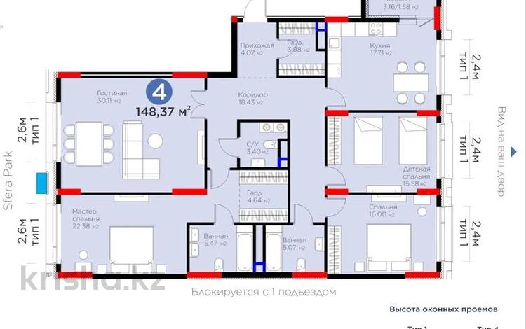 4-комнатная квартира · 149 м² · 7/9 этаж, ​Аль-Фараби 3/2 за 128 млн 〒 в Астане, Есильский р-н — фото 2