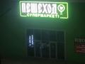 2-бөлмелі пәтер · 48 м² · 5/5 қабат, Зачаганск пгт ш/а., Камбар батыра 8, бағасы: 16 млн ₸ в Уральске, мкр. Зачаганск пгт — фото 21