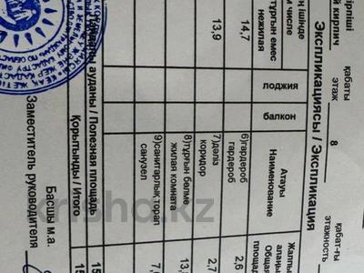 Продажа квартир в Жетысу обл.: 4-комнатная квартира · 159.8 м² · 8/8 этаж, Мкр. Болашақ — ГАККУ Қурылыс за 75 млн 〒 4-комнатная квартира · 159.8 м² · 8/8 этаж, Мкр. Болашақ — ГАККУ Қурылыс за 75 млн 〒 в Талдыкоргане, мкр Болашак