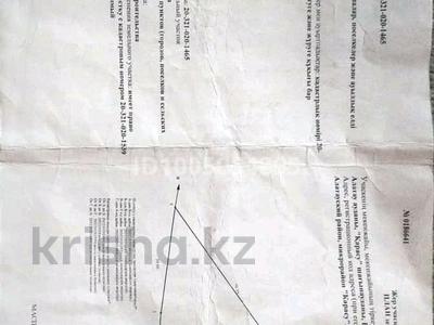 Участок · 8.7 соток, мкр Карасу, Микрорайон Болашак участок номер 67 за 24 млн 〒 в Алматы, Алатауский р-н