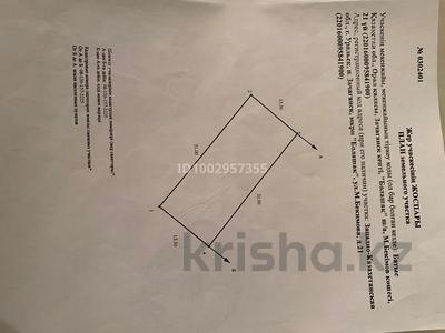 Часть дома · 4 комнаты · 160 м² · 4 сот., мкр. Зачаганск пгт, Зачаганск пгт 21 — Т Айбергенова за 50 млн ₸ в Уральске