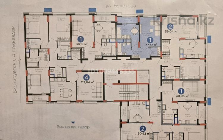 1-комнатная квартира · 37.72 м² · 5/9 этаж, Букетова 50/3 за 21 млн ₸ в Караганде — фото 2