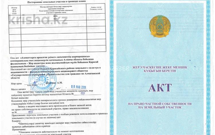 Участок · 6 га, Квартал 155 267/6 за 5 млн ₸ в Шамалгане — фото 2