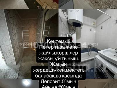 2-комнатная квартира · 52 м² · 4/4 этаж, Коктем 19 за 200 000 〒 в Жанаозен
