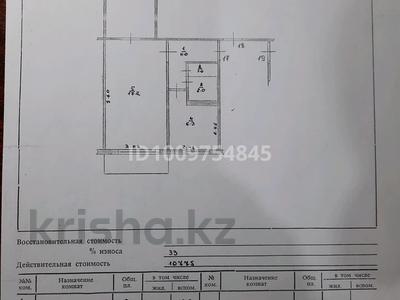 2-бөлмелі пәтер · 45 м² · 2/5 қабат, Самар 32 — ЗКГУ им. Утемисова, бағасы: 18 млн ₸ в Уральске