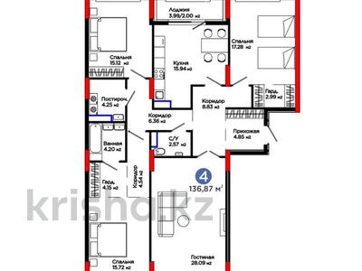 4-бөлмелі пәтер · 137 м² · 5/9 қабат, Сагадат Нурмагамбетов 15, 16, бағасы: 97 млн ₸ в Астане, Сарайшык р-н