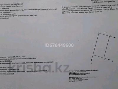 Участок · 8 соток, мкр Самал-2 за 50 млн ₸ в Шымкенте, Абайский р-н