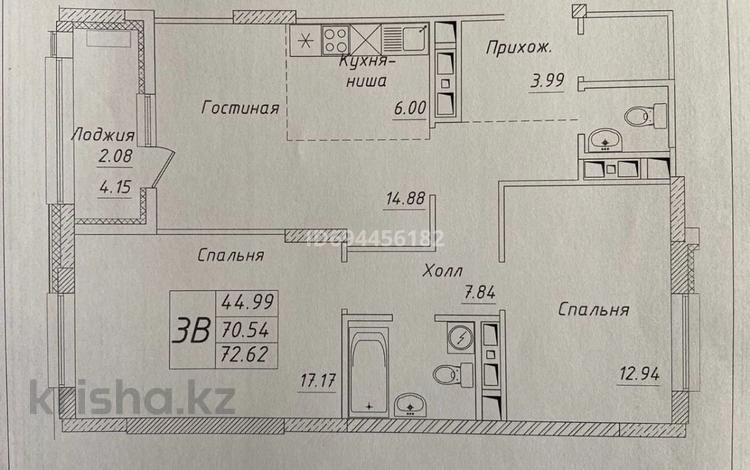 3-комнатная квартира, 72.5 м², 14/17 этаж, Туркестан 4Б — Алматы за 37 млн 〒 в Астане, Есильский р-н — фото 3