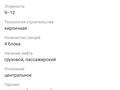 3-комнатная квартира · 100 м² · 11/12 этаж, Туран — Улы дала-Туран за 80 млн ₸ в Астане, Есильский р-н — фото 10