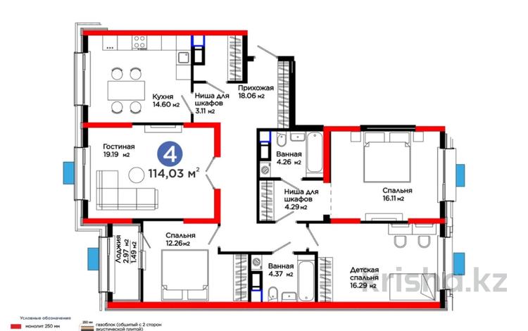 4-комнатная квартира · 115 м² · 7 этаж, Калдаякова — РАССРОЧКА ПВ 20%. ИПОТЕКА за ~ 46.7 млн 〒 в Шымкенте, Туран р-н — фото 2