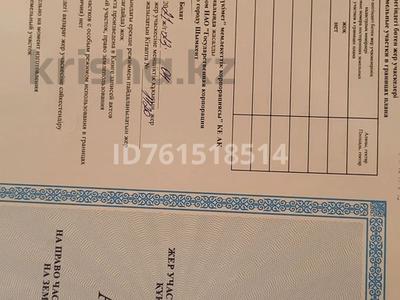 Участок · 1.1 га, Алтын—төбе маңындағы жер телім за 25 млн ₸ в Шымкенте, Туран р-н