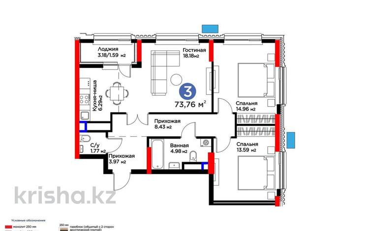 3-бөлмелі пәтер · 74 м² · 16/16 қабат, Сагадат Нурмагамбетов 15/1, бағасы: 48 млн ₸ в Астане, Сарайшык р-н — фото 2