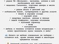 1-комнатная квартира · 18 м² · 7/9 этаж, Курмангазы 165 за 5 млн ₸ в Уральске, мкр Школьник — фото 6