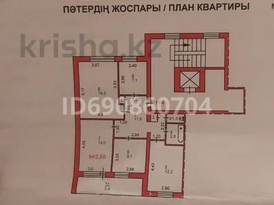 4-комнатная квартира, 80.7 м², 5/9 этаж, Назарбаева 172 за 35 млн 〒 в Павлодаре