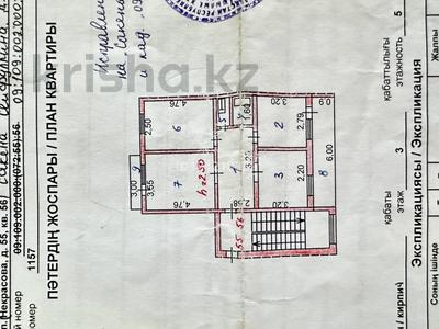 3-бөлмелі пәтер · 59 м² · 3/5 қабат, Сейфулина 39 — УВД 22 школа КОК ТОБЕ ОЗИНШЕ Safi, бағасы: 27 млн ₸ в Жезказгане