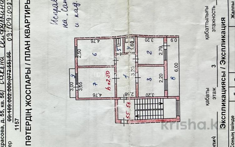 3-бөлмелі пәтер · 59 м² · 3/5 қабат, Сейфулина 39 — УВД 22 школа КОК ТОБЕ ОЗИНШЕ Safi, бағасы: 27 млн ₸ в Жезказгане — фото 2