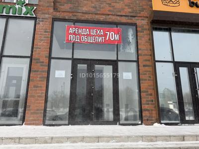 Кеңселер · 70.4 м², бағасы: 45 млн ₸ в Караганде, Казыбек би р-н